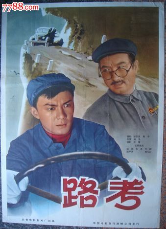 东北大学社会学文凭证书